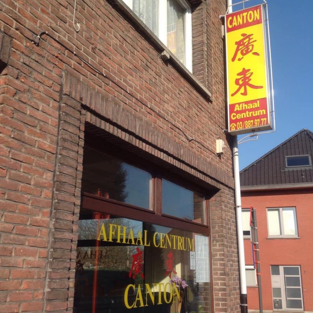 Canton Afhaalchinees.be Canton Afhaalchinees.be