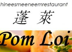 Pom Loi